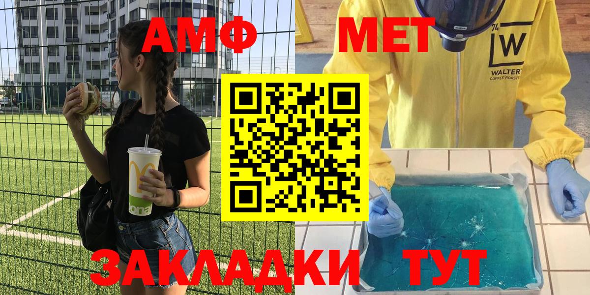 АМФ VHQ  АМФЕТАМИН  Гусь-Хрустальный  Вход с VPN 