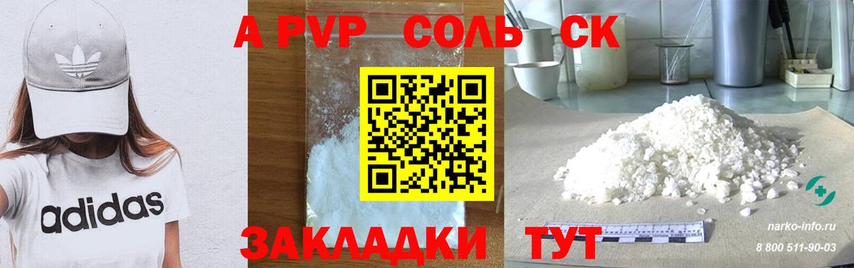 А ПВП СК КРИС Гусь-Хрустальный