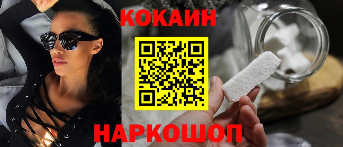 Cocaine Колумбийский Гусь-Хрустальный