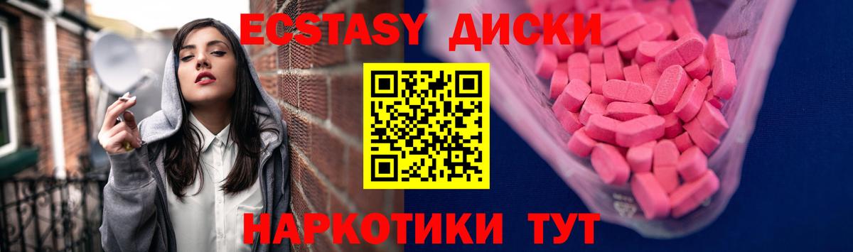 Гусь-Хрустальный  Ecstasy 300 mg  Экстази  Вход с VPN 