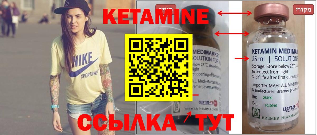 Гусь-Хрустальный  Кетамин VHQ  Вход с VPN  Кетамин ketamine 