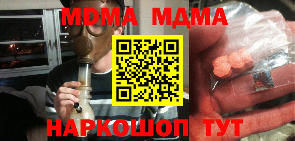 MDMA Molly  Вход с VPN  Гусь-Хрустальный  MDMA  МДМА crystal 