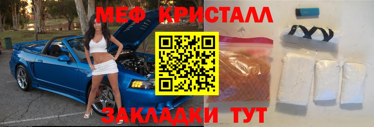 Гусь-Хрустальный  Меф 4 MMC  наркота  Вход с VPN  МЯУ-МЯУ  МЯУ-МЯУ mephedrone  Меф 