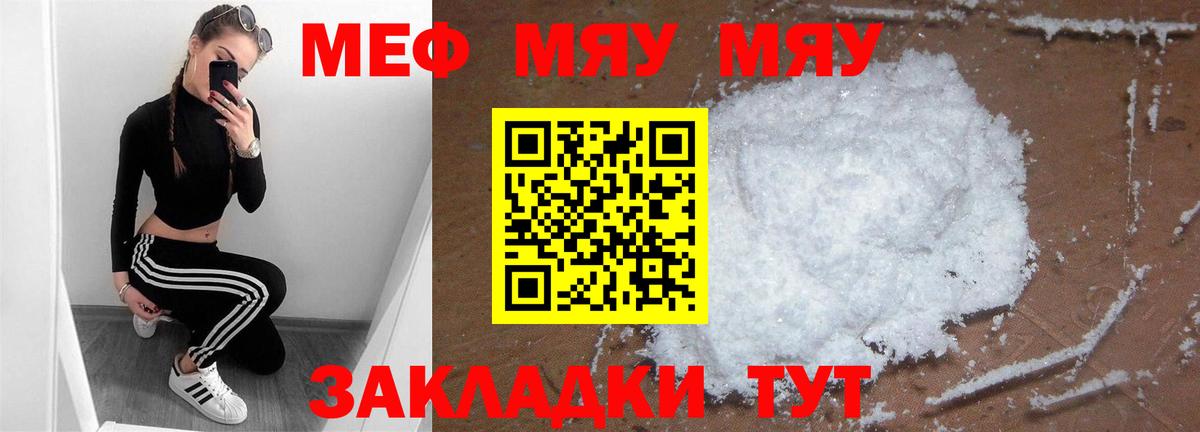 МЕФ мука Гусь-Хрустальный