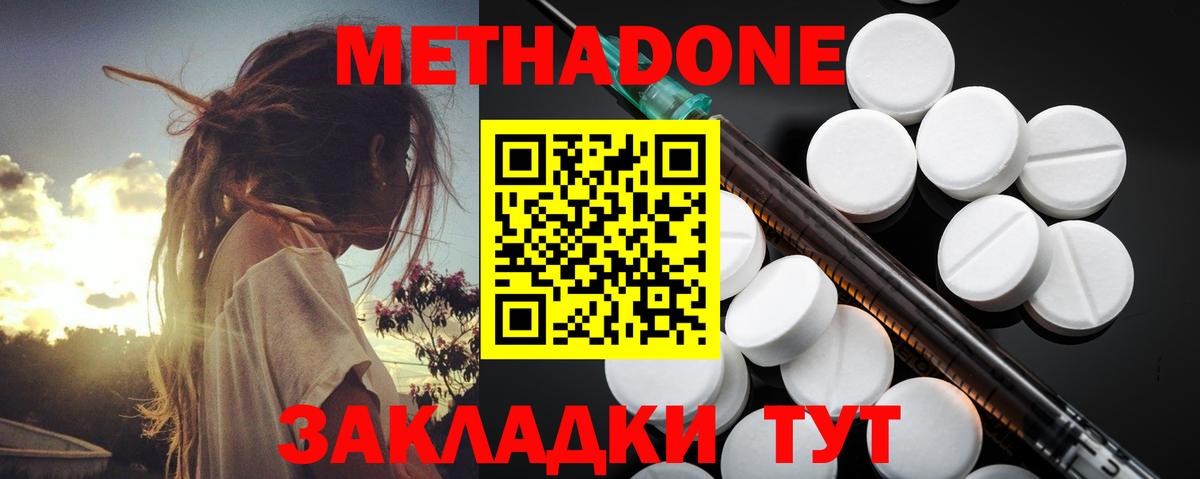МЕТАДОН VHQ  blacksprut ссылка  Гусь-Хрустальный  Вход с VPN 