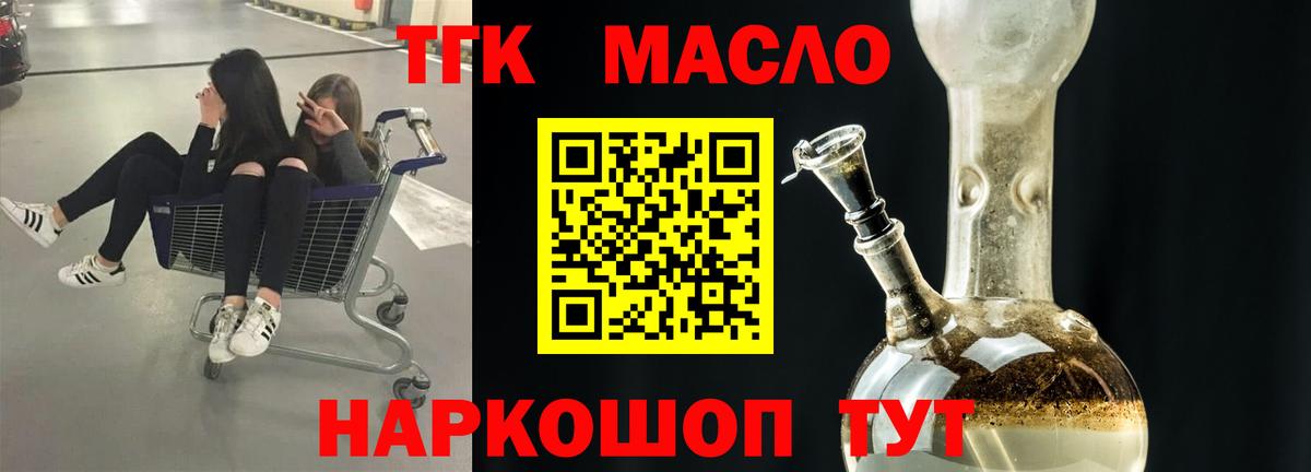 Дистиллят ТГК гашишное масло Гусь-Хрустальный