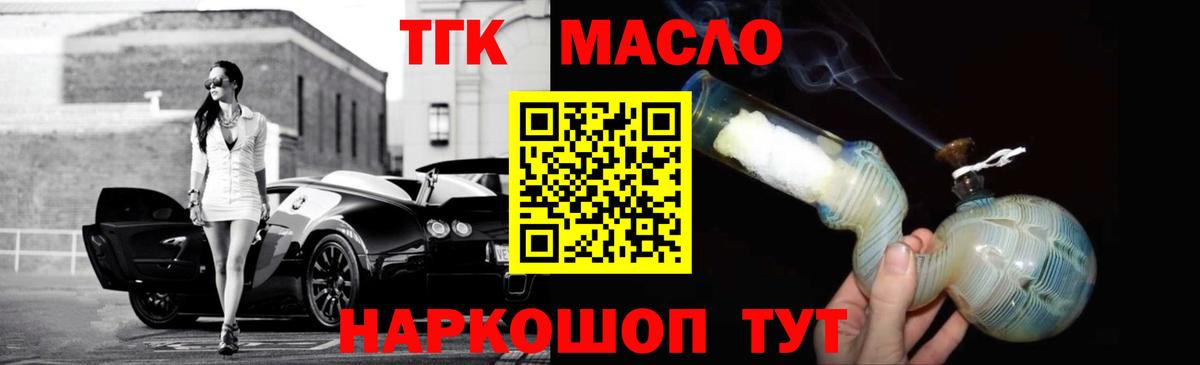 Дистиллят ТГК Wax  Дистиллят ТГК Wax  хочу наркоту  Гусь-Хрустальный  Вход с VPN 