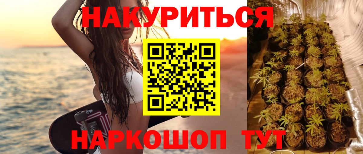 Гусь-Хрустальный  Бошки Шишки планчик  Вход с VPN  Марихуана Ganja 